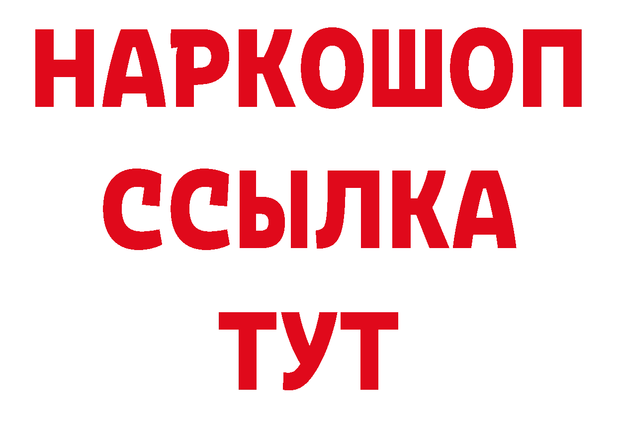 БУТИРАТ BDO 33% зеркало нарко площадка кракен Верхотурье